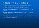 생활체육론 9페이지