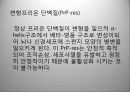 광우병 발표 PPT자료 10페이지