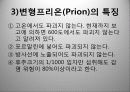 광우병 발표 PPT자료 12페이지