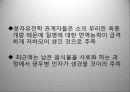 광우병 발표 PPT자료 14페이지