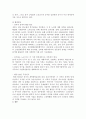 [노년사회학] 독거노인문제에 대한 해결방안 6페이지