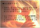 [생명윤리] 임신중절 찬성론 5페이지