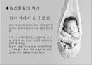 [생명윤리] 임신중절 찬성론 6페이지
