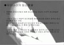 [생명윤리] 임신중절 찬성론 9페이지
