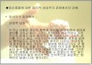 [생명윤리] 임신중절 찬성론 11페이지