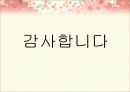 [생명윤리] 임신중절 찬성론 16페이지
