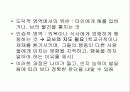 도덕발달심리학 - 도덕적 판단의 영역 05 6페이지