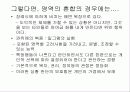 도덕발달심리학 - 도덕적 판단의 영역 05 7페이지