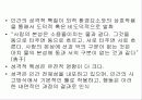 도덕발달심리학 - 성격이론적 접근 03 4페이지