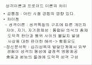도덕발달심리학 - 성격이론적 접근 03 11페이지