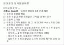 [도덕발달심리학] 인지적 발달 01 6페이지