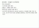[도덕발달심리학] 인지적 발달 01 7페이지