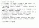 [도덕발달심리학] 인지적 발달 01 8페이지