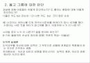 [도덕발달심리학] 인지적 발달 01 11페이지