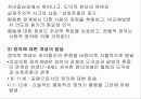 [도덕발달심리학] 인지적 발달 01 13페이지