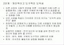 [도덕발달심리학] 인지적 발달 01 20페이지