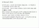 [도덕발달심리학] 인지적 발달 01 31페이지