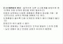 [도덕발달심리학] 인지적 발달 01 32페이지