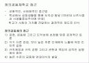 [도덕발달심리학] 인지적 발달 01 33페이지