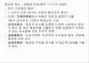 [도덕발달심리학] 인지적 발달 01 34페이지