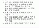 [도덕발달심리학] 행동주의적 입장 04 - 행동주의 이론에 따른 도덕성의 발달 10페이지