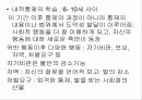 [도덕발달심리학] 행동주의적 입장 04 - 행동주의 이론에 따른 도덕성의 발달 12페이지