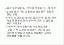 [도덕발달심리학] 행동주의적 입장 04 - 행동주의 이론에 따른 도덕성의 발달 23페이지