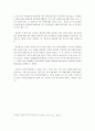 경제학의이해 레포트 3페이지