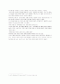 경제학의이해 레포트 9페이지