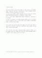 경제학의이해 레포트 12페이지