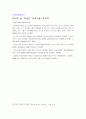 경제학의이해 레포트 13페이지