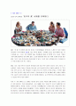 경제학의이해 레포트 14페이지