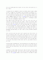 경제학의이해 레포트 15페이지