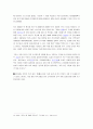 경제학의이해 레포트 16페이지