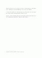 경제학의이해 레포트 18페이지