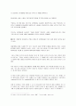 경제학의이해 레포트 31페이지