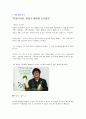 경제학의이해 레포트 37페이지
