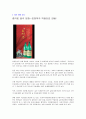 경제학의이해 레포트 39페이지