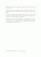 경제학의이해 레포트 43페이지