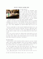 경제학의이해 레포트 46페이지