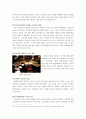경제학의이해 레포트 48페이지