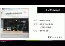 시장조사 - 추천!! Café & 고깃집 & 사주 7페이지