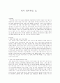 내가 생각하는 법이란 1페이지
