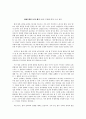 법에 대한 나의 생각 - 법의 오만에 대한 나의 편견) 1페이지