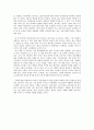 법에 대한 나의 생각 - 법의 오만에 대한 나의 편견) 2페이지