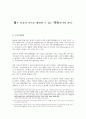 법은 민중의 이익을 대변할 수 있는 약속이어야 한다 1페이지
