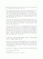 법은 민중의 이익을 대변할 수 있는 약속이어야 한다 3페이지