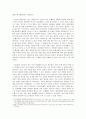 [사범] 내가 생각하는 법   2페이지
