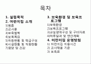 어린이집  2페이지