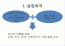 어린이집  3페이지